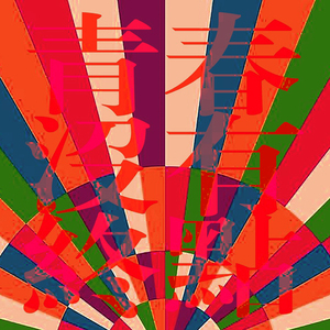 黑人麦克到日本朋友家做客
